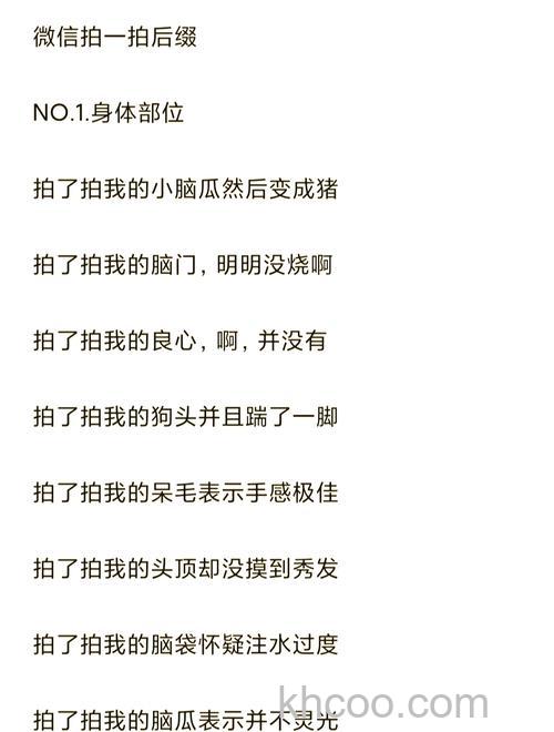 微信拍拍怎么设置拍了拍并说了什么 微信拍拍设置拍了拍方法【详细步骤】