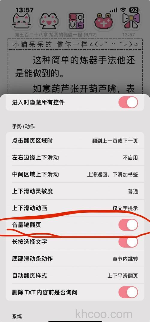 微信读书怎么设置音量键翻页 微信读书设置音量键翻页方法【详解】