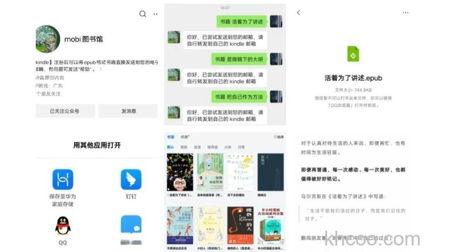 微信读书怎么导入本地电子书 微信读书导入本地电子书方法【讲解】