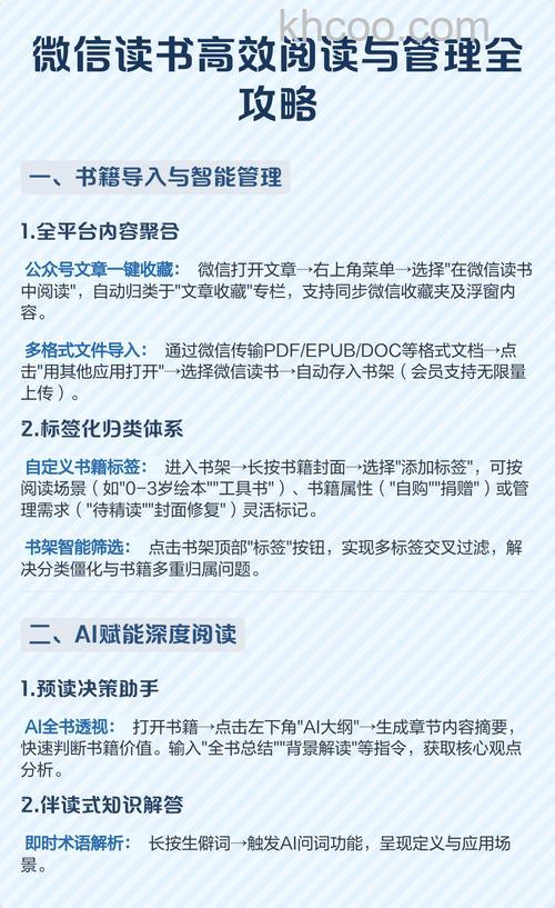 微信读书怎么看好友书架 微信读书看好友书架方法【详解】