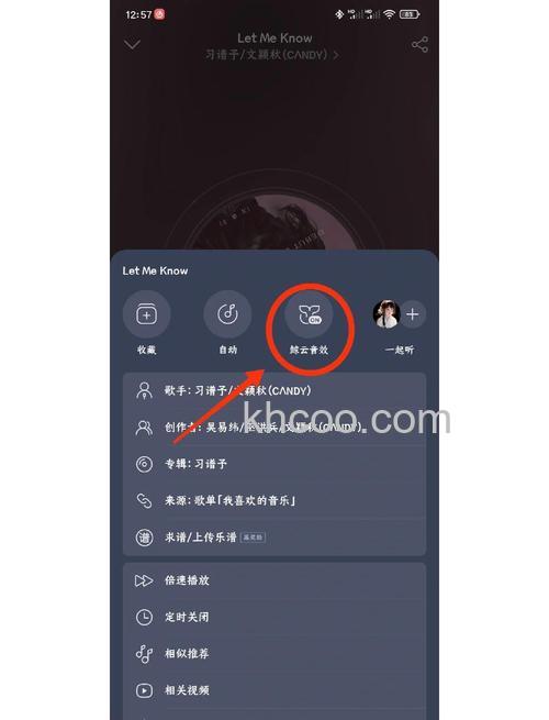 网易云音乐怎么分享到微信状态上 网易云音乐分享到微信状态上方法【详解】