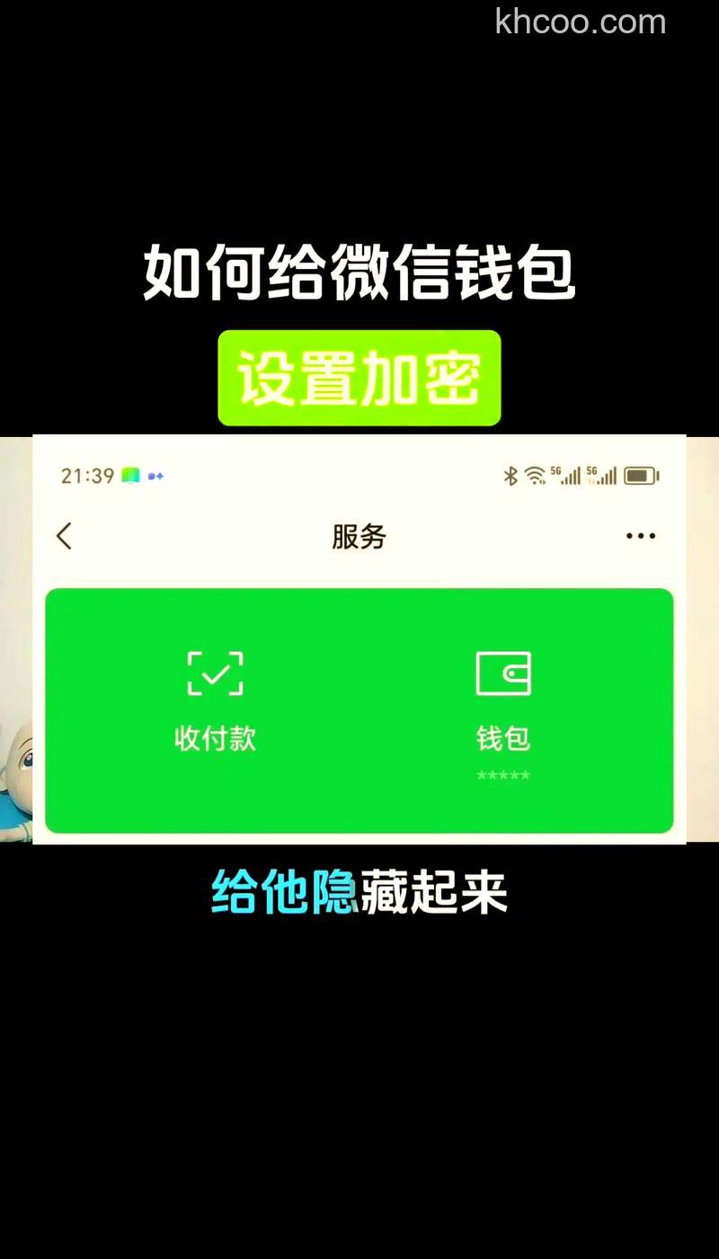 微信怎么隐藏余额 微信隐藏余额教程【详解】