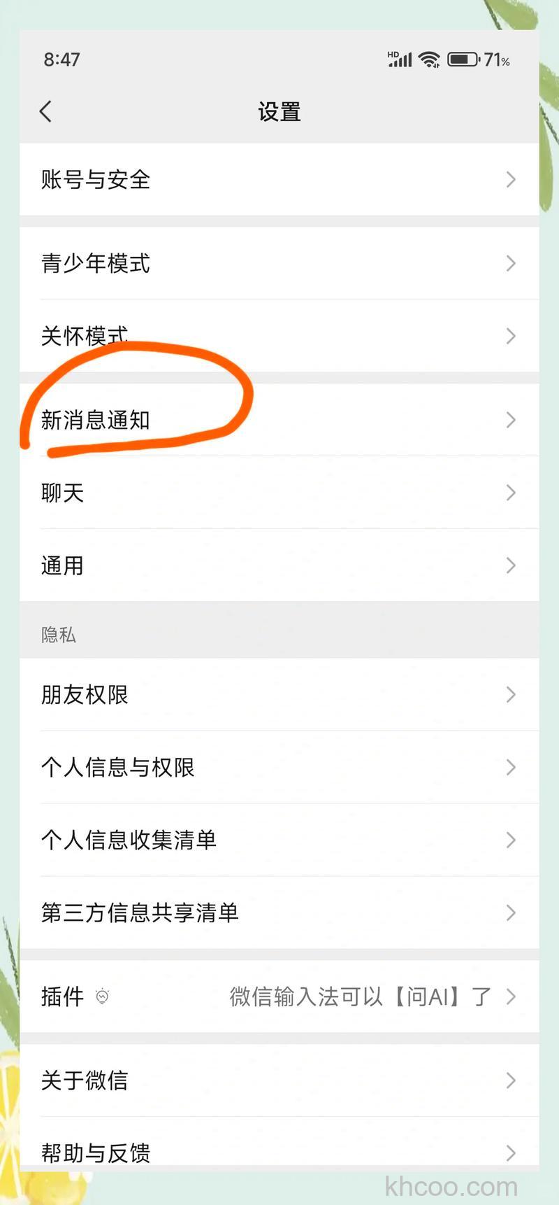 微信怎么设置群里某个人说话提醒 微信设置群里某个人说话提醒教程【详细步骤】