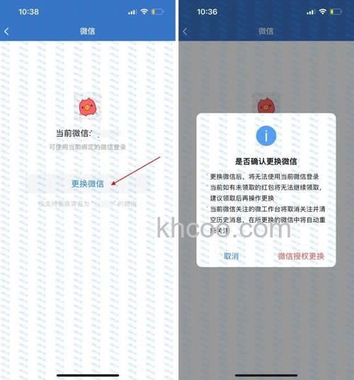 微信身份证怎么解绑 微信身份证解绑方法【详解】