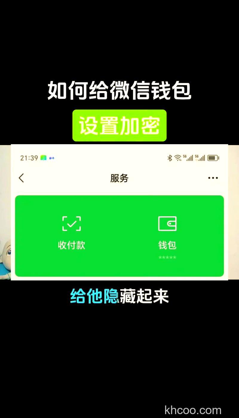 微信余额怎么隐藏金额 微信余额隐藏金额方法【详解】