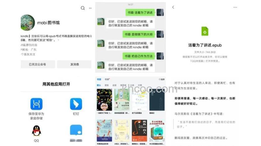 微信读书怎么导入txt 微信读书导入txt方法【详解】