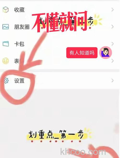微信怎么设置特别提示音 微信设置特别提示音方法【详细步骤】