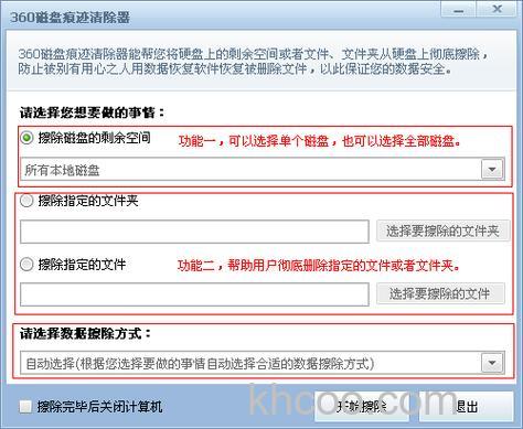 痕迹清除器是什么