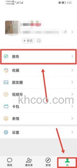 微信余额怎么设置成星号 微信余额设置成星号教程【详解】