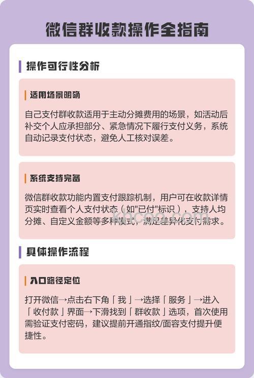微信群收款怎么操作 微信群收款操作方法【详细教程】