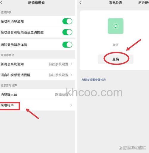 微信视频通话铃声怎么恢复默认 微信视频通话铃声恢复默认方法【详解】