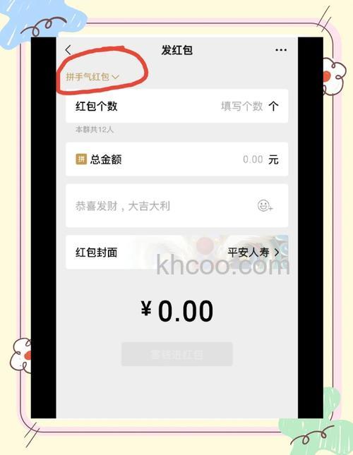 QQ发红包怎么用微信的钱 QQ发红包用微信的钱方法【详解】