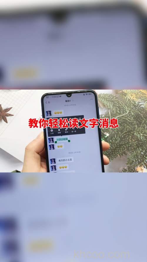 微信怎么朗读文字消息 微信朗读文字消息方法【详解】