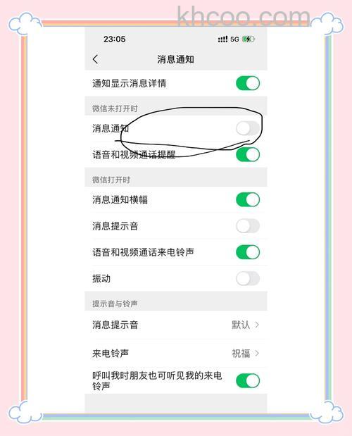 微信视频通话铃声怎么换成音乐 微信视频通话铃声换成音乐方法【详细步骤】