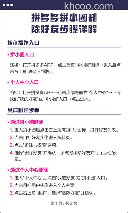 微信怎么移除拼多多小程序 微信移除拼多多小程序方法【详解】