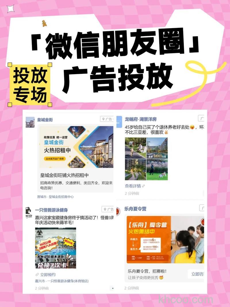 微信个性化广告是什么意思 微信个性化广告意思介绍【详解】