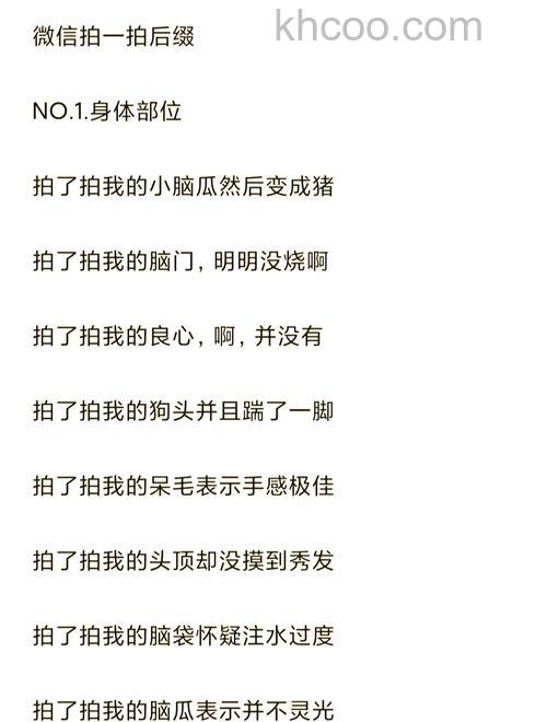 微信拍拍我怎么设置内容 微信拍拍我设置内容教程【详解】