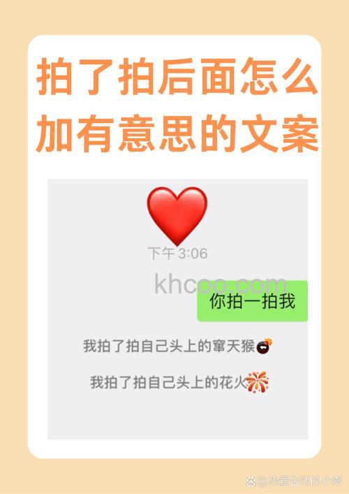 微信拍了拍后面加一句话怎么设置 微信拍了拍后面加一句话设置方法【教程】