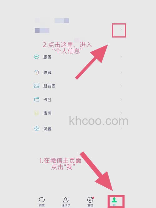 微信拍了拍怎么设置 微信拍了拍设置教程【步骤分享】