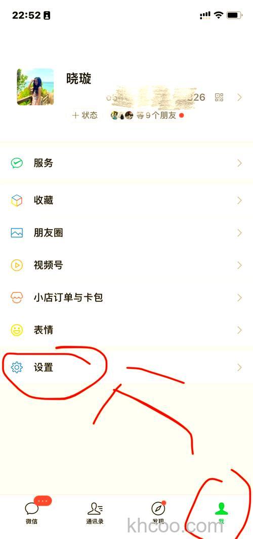 微信怎么切换账号 微信切换账号步骤【详解】
