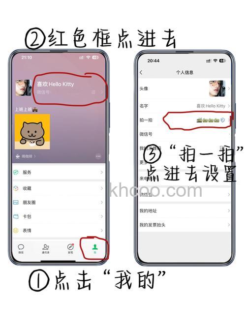 微信拍了拍自己别人能看到吗【详细介绍】
