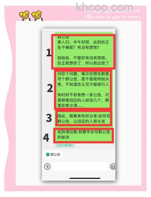 微信群公告怎么发 微信群公告发布方法【详解】