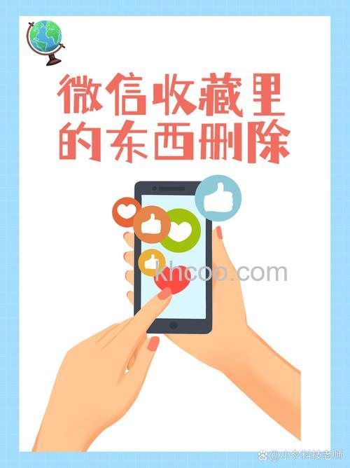 微信收藏里面的东西怎么删除 微信收藏里面的东西删除方法【教程】