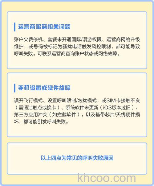 微信视频呼叫失败怎么办 微信视频呼叫失败原因分析【详解】