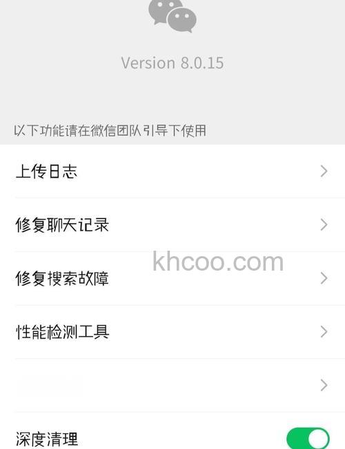 微信PC端怎么清理内存 微信PC端清理内存方法【详解】