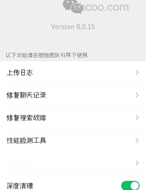 微信深度清理数据文件可以删除吗 微信深度清理数据文件删除方法【详解】