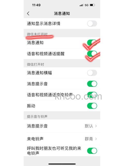 微信为什么没有消息提醒声音 微信没有消息提醒声音原因分析【详解】