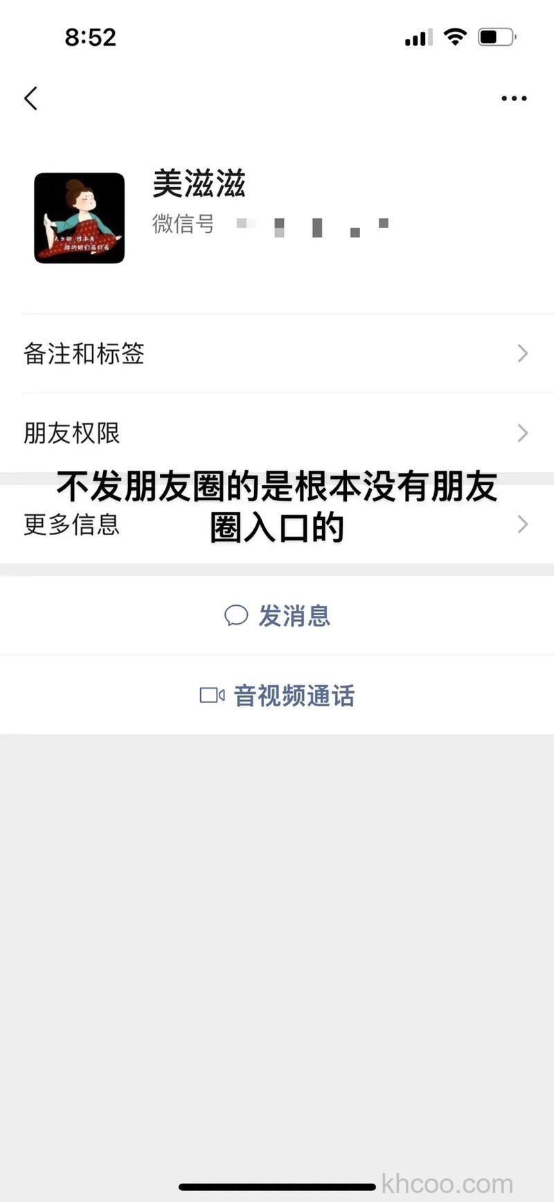 微信为什么看不到别人的朋友圈 微信看不到别人的朋友圈原因分析【详解】