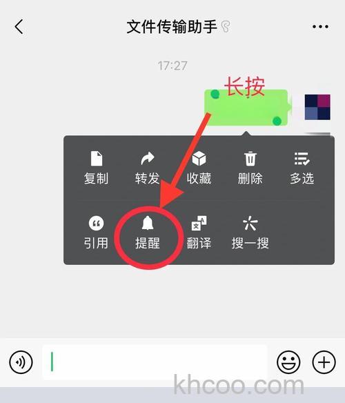 微信聊天怎么设置提醒功能 微信聊天设置提醒功能方法【教程分享】