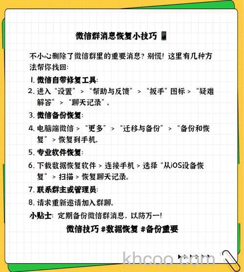 微信消息怎么会自动删除 微信消息自动删除方法【详解】