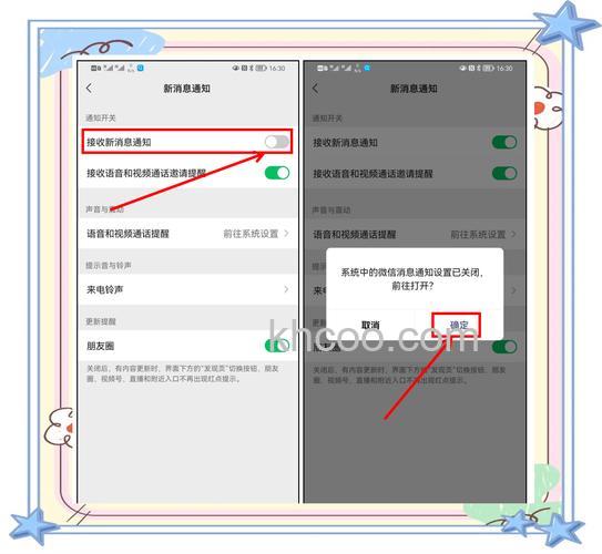 微信怎么打开接受新消息通知的功能 微信打开接受新消息通知的功能方法【详解】