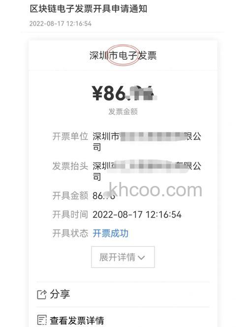 微信支付凭证如何开电子发票 微信支付凭证开电子发票方法【详解】
