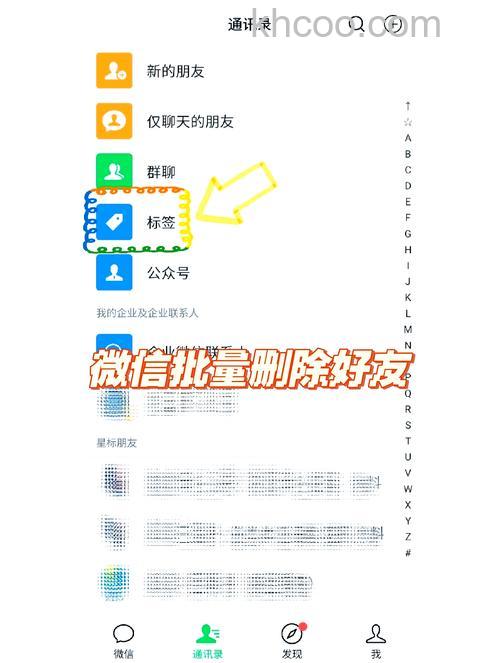 微信怎么批量删除好友 微信批量删除好友方法【详解】(75575)