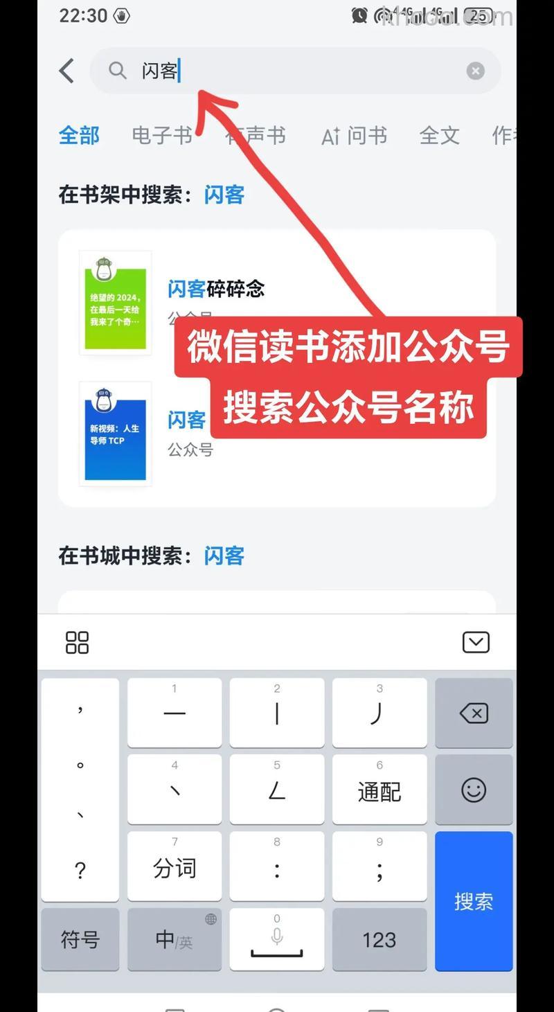 微信读书如何授权公众号同步 微信读书授权公众号同步方法【详解】