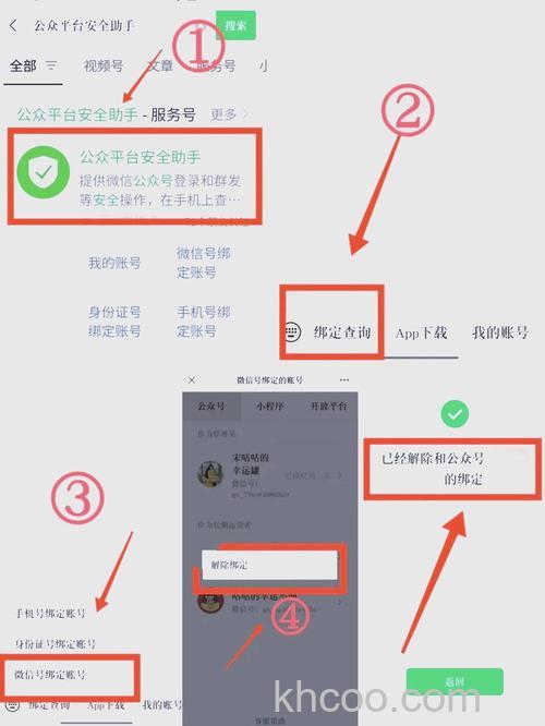 转转如何解绑微信账号 转转解绑微信账号教程【步骤分享】