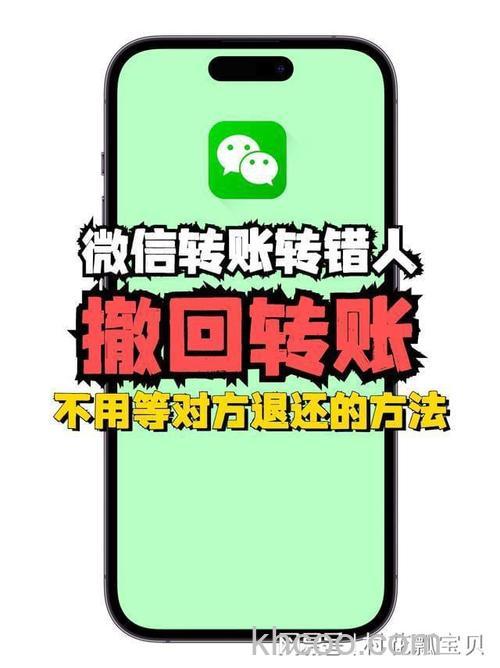 微信转账能撤销回来吗 微信转账能撤销操作方法【详解】