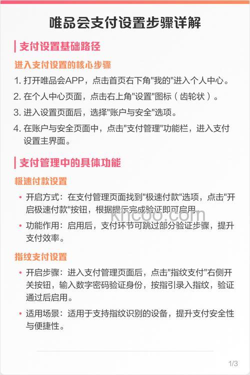 唯品会可以使用微信支付吗 唯品会能不能使用微信支付【详解】