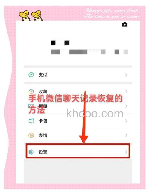 微信的聊天记录怎么备份 微信的聊天记录备份方法【教程】