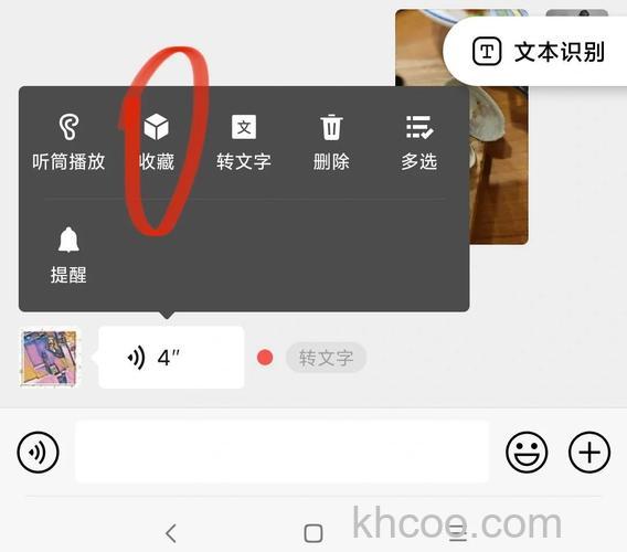 微信如何开启语音记事本 微信开启语音记事本方法【详解】