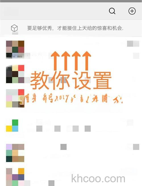 微信置顶文字语录怎么弄 微信置顶文字语录设置方法【教程分享】