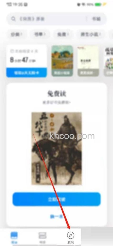 微信读书app怎么写想法 微信读书app写想法流程介绍【详解】