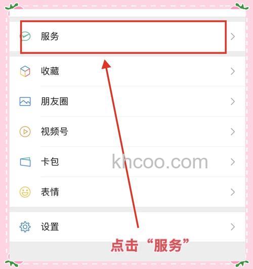 微信新增锁定功能怎么使用 微信新增锁定功能使用方法【教程分享】