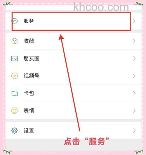 微信新增锁定功能怎么打开 微信新增锁定功能打开方法【教程分享】