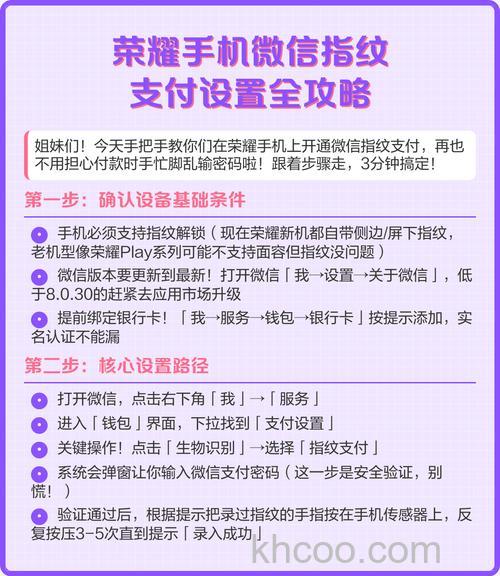 微信怎么刷掌支付 微信刷掌支付方法【详解】