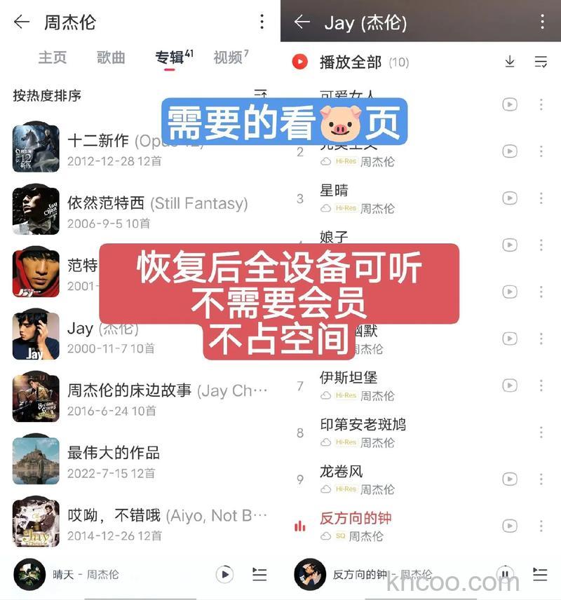 微信怎么免费听周杰伦的歌 微信免费听周杰伦的歌方法【详解】