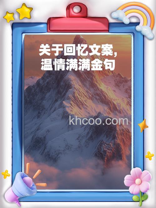 微信共同回忆文案有哪些 微信共同回忆文案介绍【详解】